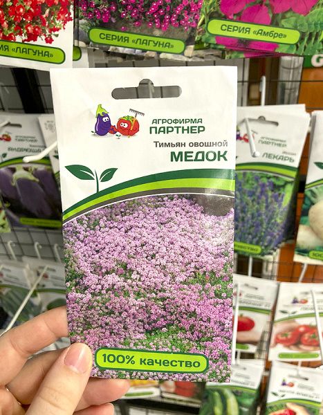 Тимьян овощной Медок